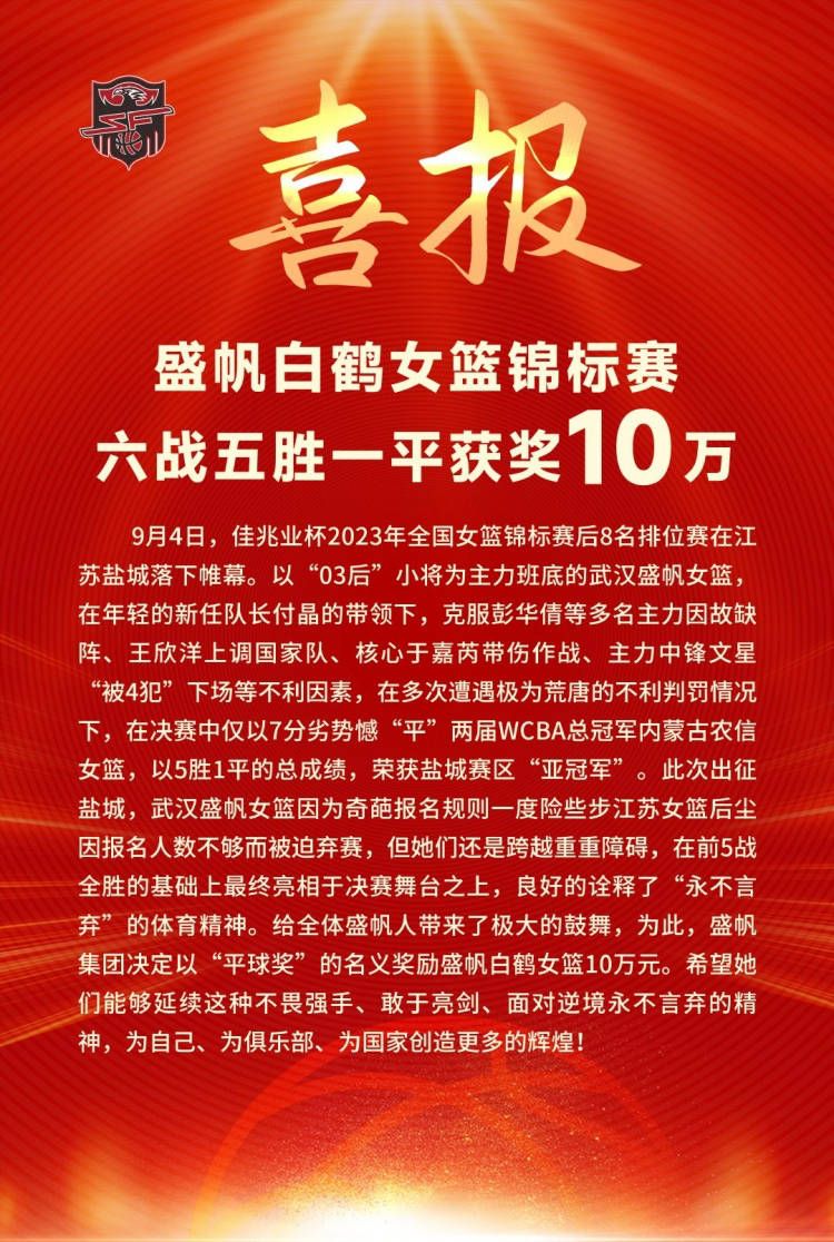 “但最终交易并没有达成，因为亚特兰大完全不想将萨帕塔出售给罗马。